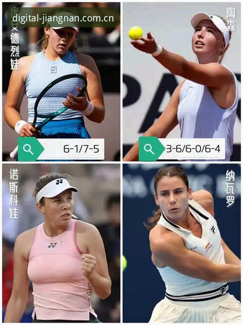 2个关键转折点看懂米拉·安德列娃法网封后——自研数字框架版为你还原真实比赛走势