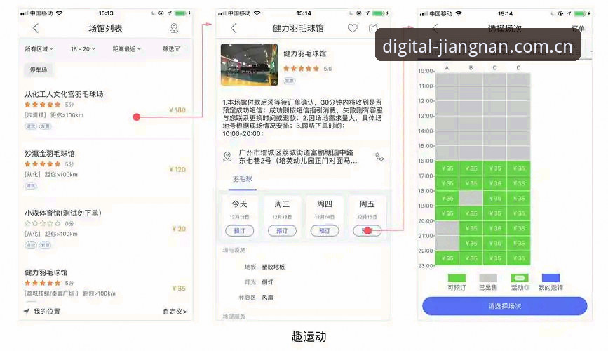 自研数字框架版对比竞品体育平台安全吗？江南体育最新动态给出答案